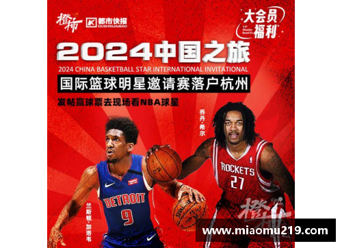 NBA球员头像：探索篮球明星的生活与成就